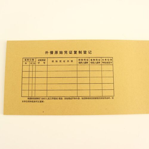 杭州青联 201-1 电脑会计凭证装订凭证封面 11开 - 图1