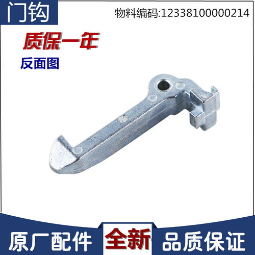适用小天鹅洗衣机配件TG80-1411LPID(S)/F1411LPDS玻璃门钩门扣 - 图2