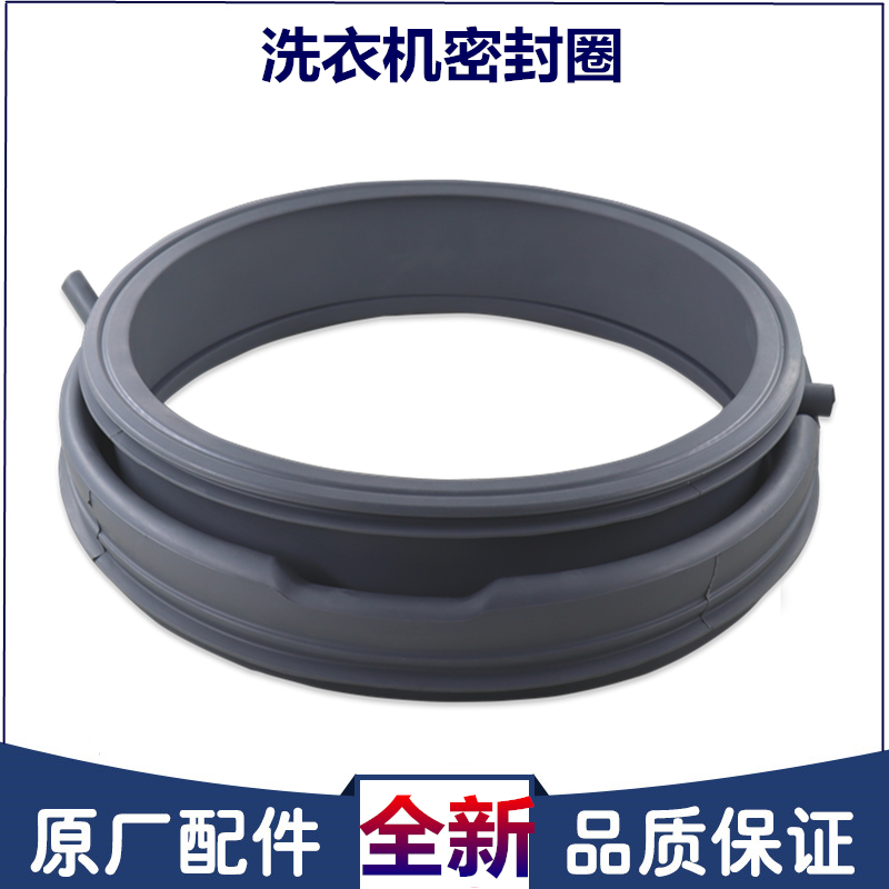 适用三洋洗衣机配件密封圈XQG65-F1029W/F1028BS/F9918BW家电下乡-图1
