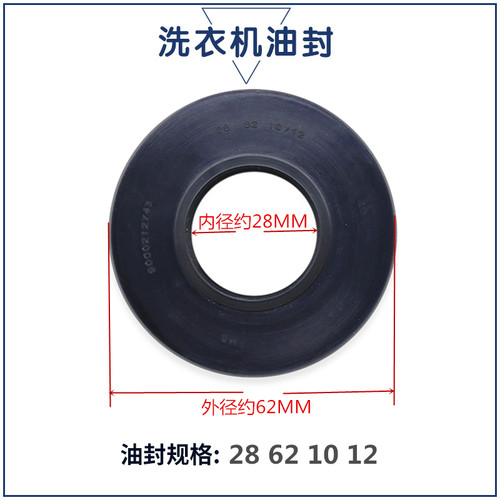 适用博世洗衣机配件WAE201681W/WM10N2C80W内筒三脚架轴承水封 - 图2