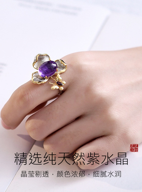 轻奢蝶舞繁花紫晶S925镀金女戒