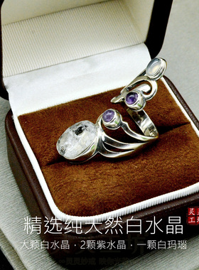 星辰银月天然白水晶戒指女开口欧美夸张紫水晶白玛瑙多宝小众R75