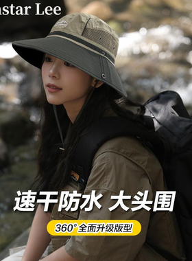 Monstar Lee大头围户外登山帽速干网眼渔夫帽拼色可折叠防晒遮阳