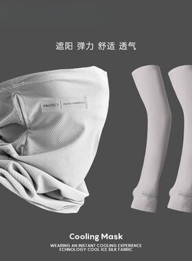 Monstarlee挂耳面纱冰丝围脖