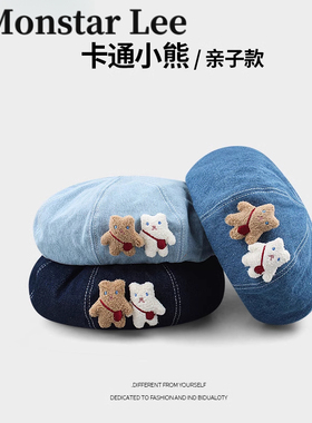 Monstarlee亲子款卡通画家帽