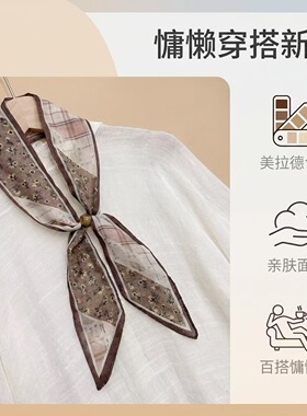 美拉德碎花系脖小丝巾夏薄款项链女高级长条丝带搭配衬衫配饰飘带