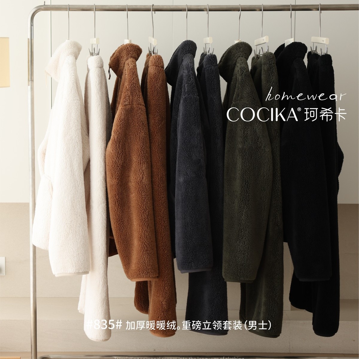 珂希卡冬季新款男士睡衣立领拉链套装珊瑚绒加厚保暖宽松家居服