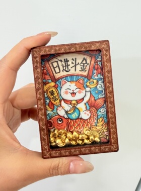 2026新款冰箱贴元宝磁贴创意木质立体可爱家居饰品来财磁吸装饰贴