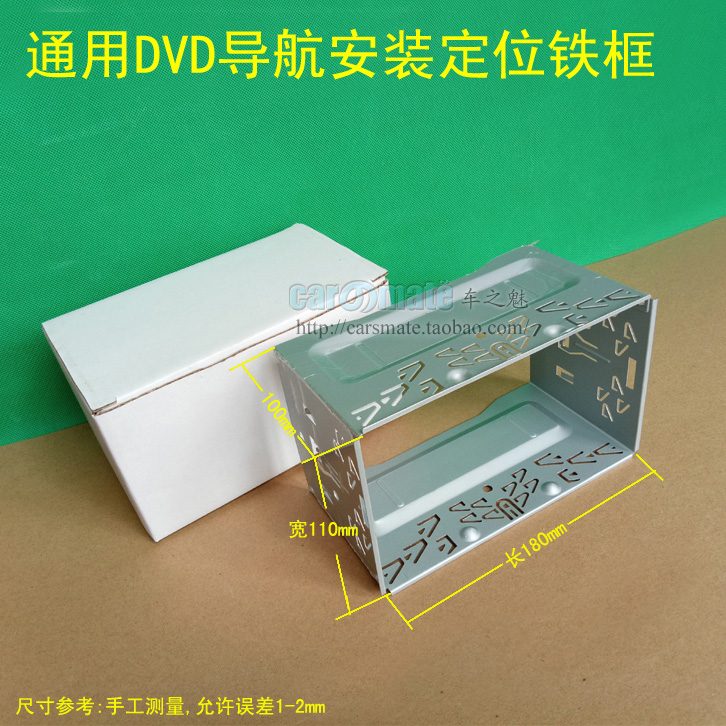 大众通用机改装DVD导航铁框铁架老波罗POLO老宝来老帕萨特标致307