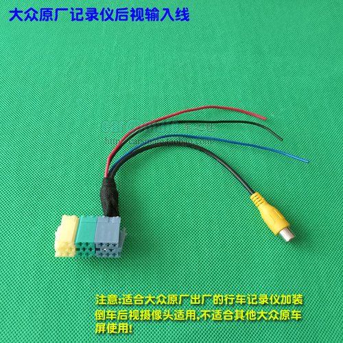 17-18款大众新朗逸polo波罗原车屏升级倒车摄像头后视影像转换线 - 图2