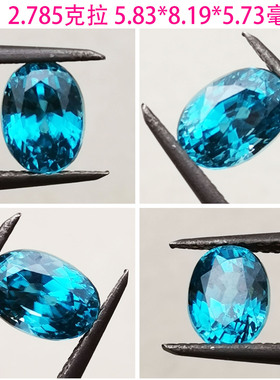 纯天然全净风信子蓝锆石戒面裸石