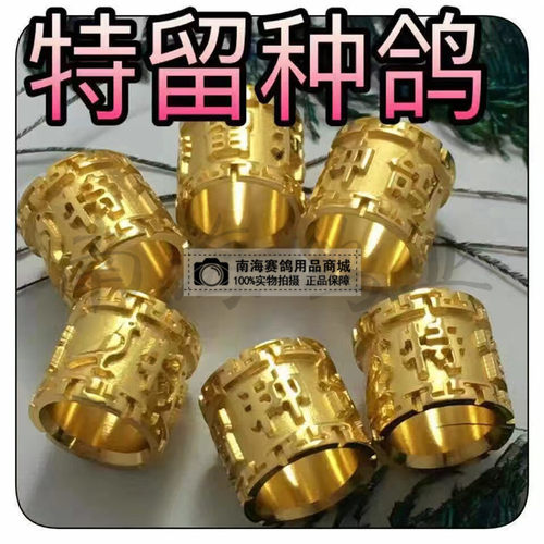 信鸽足环 鸽子环 血统鸽环 特留种鸽金环 赛鸽私环脚环定制订做 - 图3