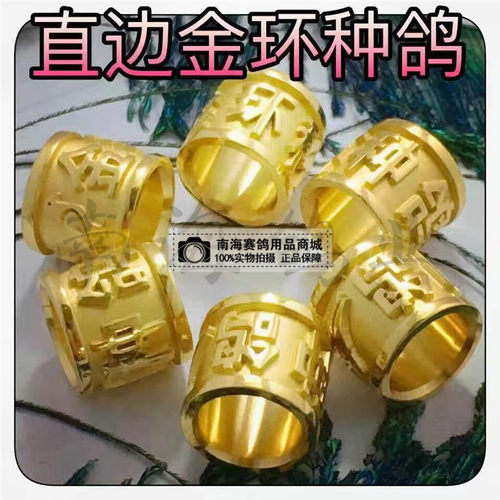 信鸽足环 鸽子环 血统鸽环 特留种鸽金环 赛鸽私环脚环定制订做 - 图1