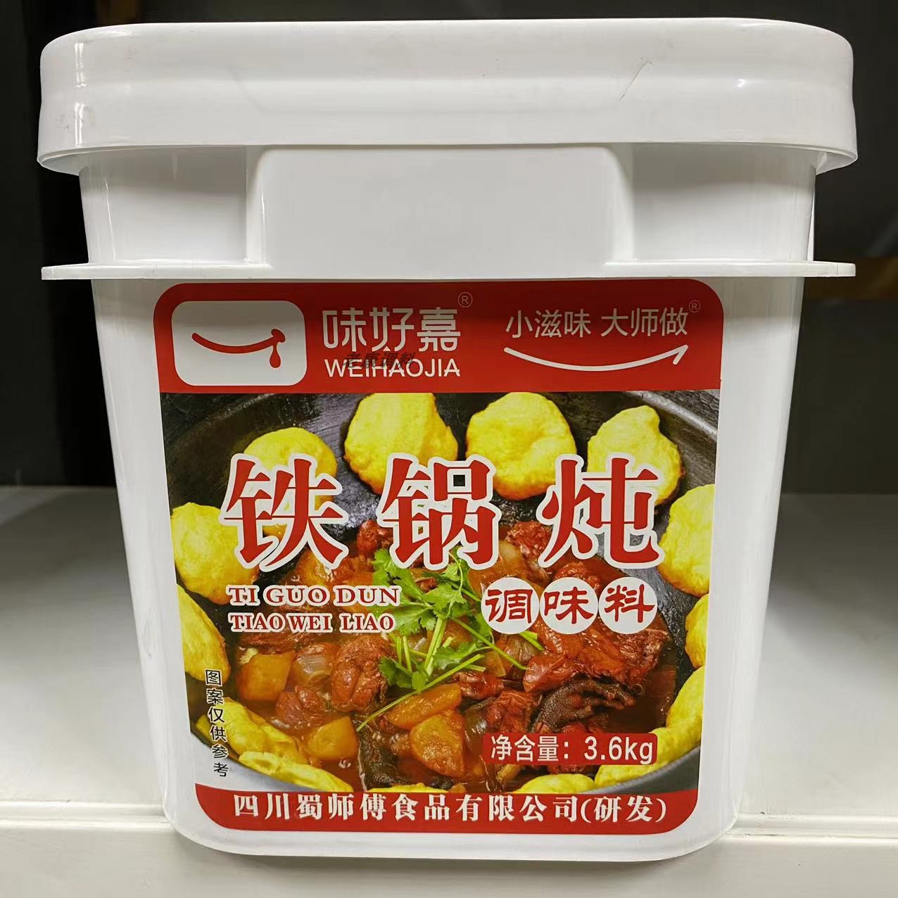 包邮味好嘉铁锅炖调味料铁锅炖酱料铁锅炖大鹅炖排骨底料3600克 - 图0