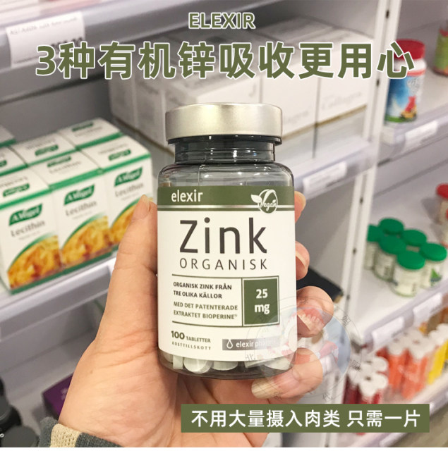 28.5 Swedish Elexir High Zinc Tablets ສັງກະສີ ຜູ້ໃຫຍ່ ແລະເດັກນ້ອຍ ເມັດ Zinc Citrate ເສີມສັງກະສີ