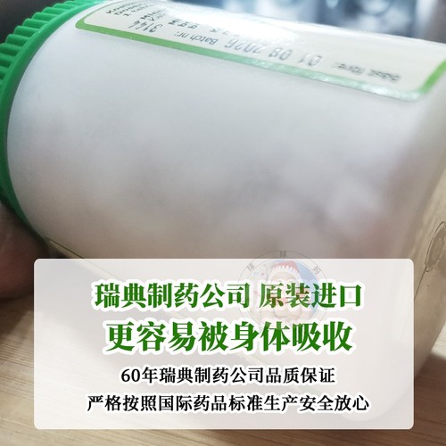 现货瑞典Minallvit小熊糖钙片营养补钙咀嚼片苹果味60粒儿童补钙