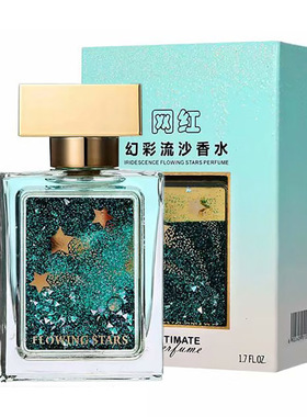 包邮奥迪丝幻彩流沙芳香