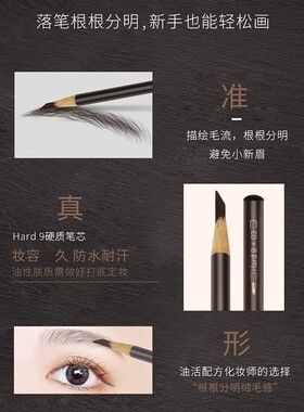 爱得菲砍刀眉笔防水持久