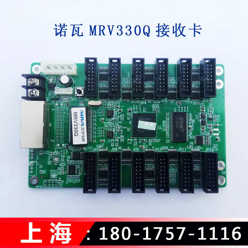 诺瓦MRV300 MRV300-1 MRV300Q MRV330-1 MRV330Q MRV336LED接收卡 - 图0