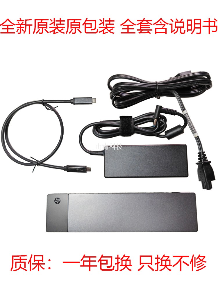 惠普 HP EliteBook Thunderbolt3 雷电3 扩展坞 Dock 双DP 4K高清 - 图2
