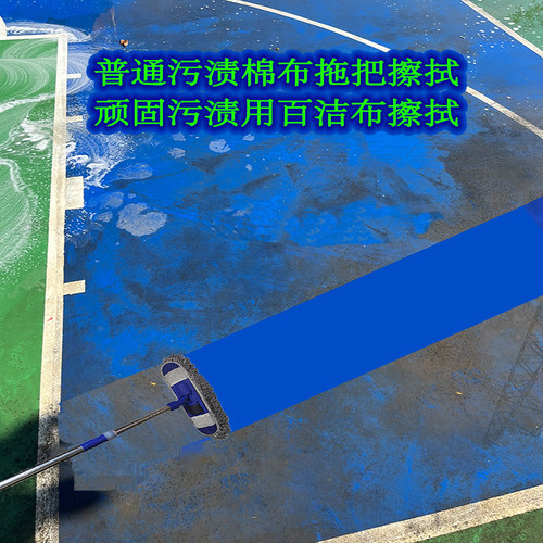 乐士地板革清洁剂塑胶地面舞蹈教室网球运动场地板清洗剂深层去污 - 图2