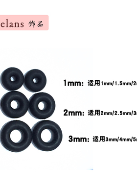 手绳隔片潘多拉可用2mm硅胶圈圈