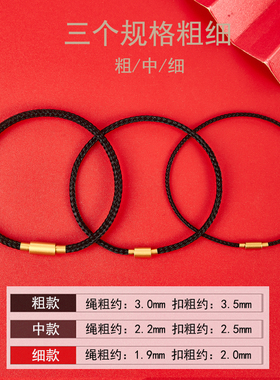 本命年红绳防水不易褪色可调节