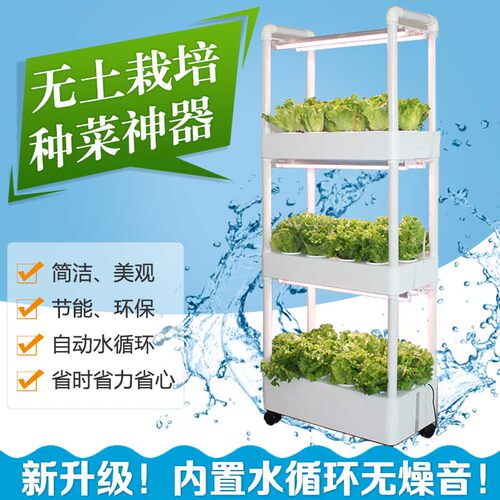 阳台种菜神器多层家庭水培蔬菜种植箱智能种菜机室内无土栽培设备 - 图2