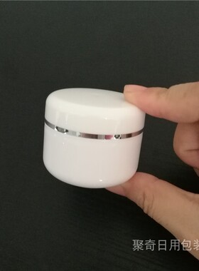 20g30g50克膏霜盒 PP白色面霜瓶 化妆品护肤品分装瓶子面油瓶包材