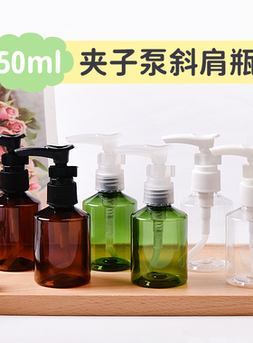 50ml矮胖乳液瓶塑料化妆品包材