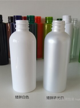 矮胖圆肩尖头塑料瓶子化妆品包材