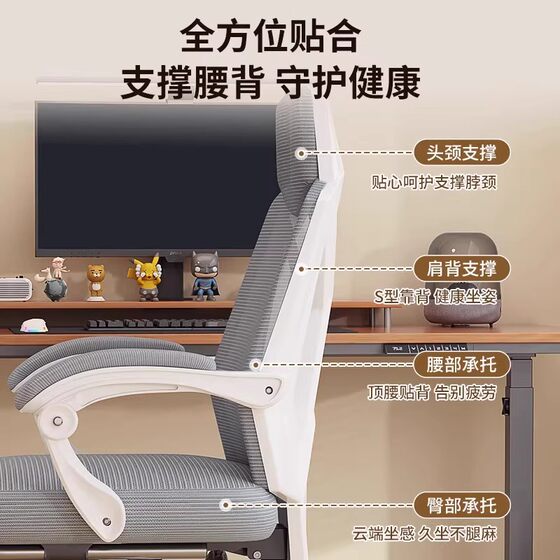 Computer chair, home office chair, sedentary ergonomic chair, gaming chair, mesh swivel chair, comfortable reclining lift chair