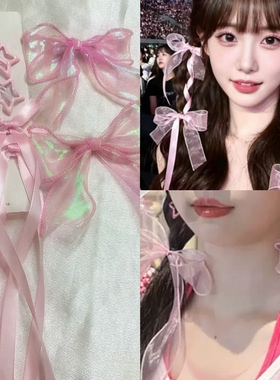 粉色鱼尾纱发带编发头饰星星蝴蝶结发夹演唱会应援妆汪苏泷蔡依林