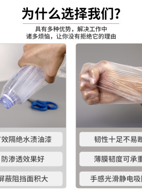 现货家具宿舍防尘膜装修油漆喷涂汽车喷漆遮蔽保护膜一次性遮蔽膜