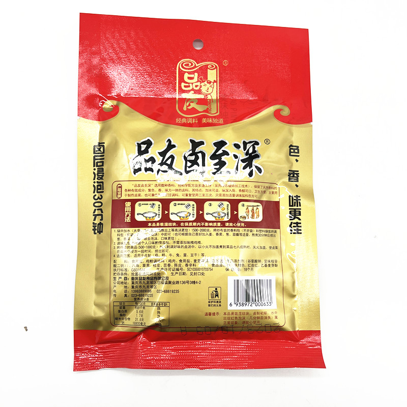 品友卤至深卤料包80g*5袋重庆特产川味红卤商用家用三料包-图3