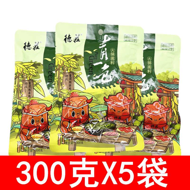 重庆德庄青一色火锅底料300g*5袋 青椒清一色藤椒味青花椒清油 - 图0