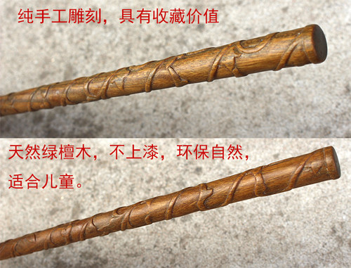 定制高档檀木哈利波特魔杖周边魔法棒接骨木道具赫敏生日礼物天然 - 图0