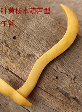 道士黄杨木葫芦形子午簪陆氏发饰