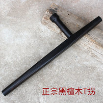 Black Sandalwood T Type Inflection type stick red wood flower pear wood short abduction T shape abduction with double inflection martial arts supplies adult children