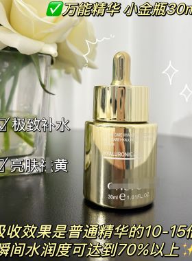 露蕾诗护颜玻尿酸多效精华液