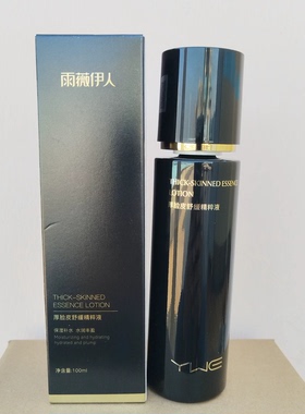 雨薇伊人厚脸皮5件套舒缓肌肤