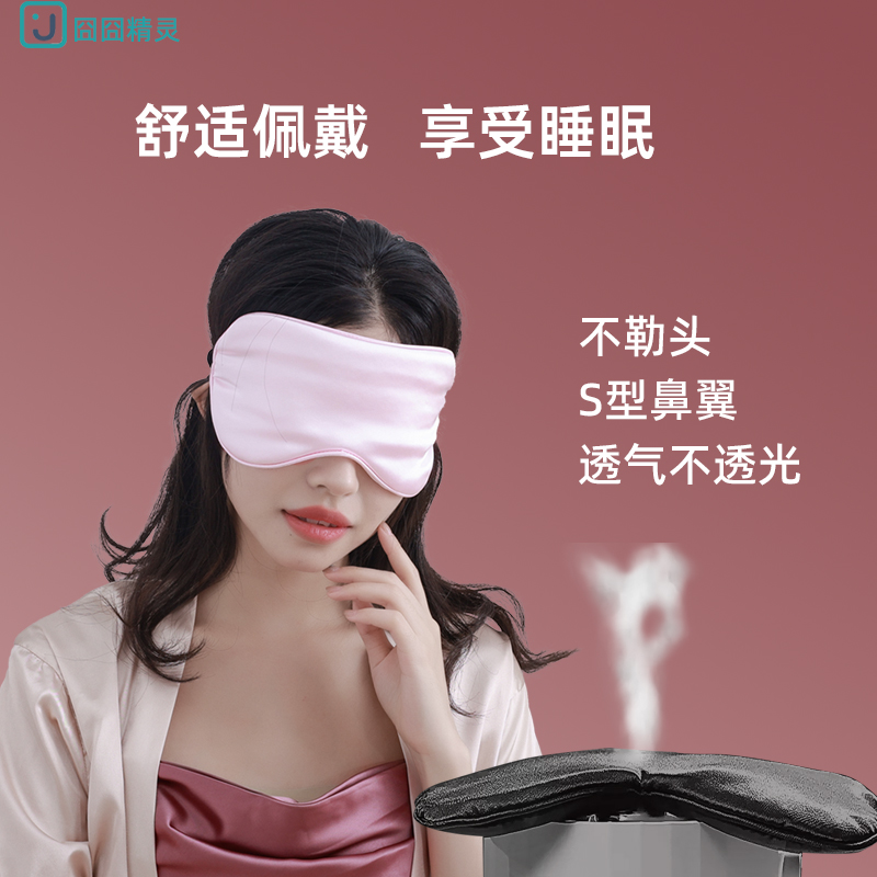 蒸汽眼罩插电款发热加热助眠缓解眼疲劳睡眠遮光护眼热敷冰敷专用 - 图1