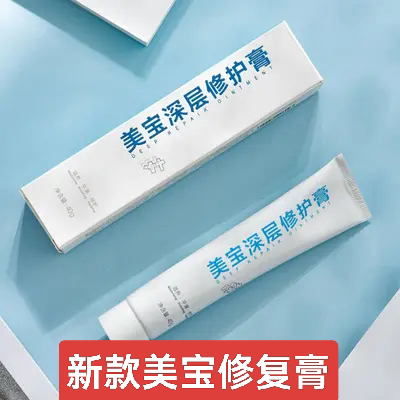 【正品保障】MEBO美宝深层修复膏40g美宝舒缓修护膏美宝疤痕平灵 - 图0