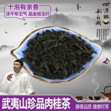 Купить Yiyun Lan Xuan Wuyishan Kowloon Nest Kwai Nest Cinnamon Tea 8G Сокровище Da Hongpao Narcissus Countermine чай