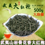 Юнлан Сюань Вуйишан выбрал подлинную рок -чай Dahongpao 500g Бесплатная доставка Wuyi aquside Meat Cinnamon Big Red Tea Tea