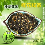 [Купить один, получи один, получи один бесплатный] Юнлан Сюань Сильный Благовоний Османист Черный чай Чжэншан Небольшие виды 5G Вуйишан Новое чайное медовое золото Junmei