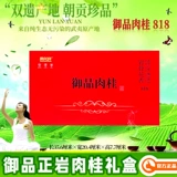 [Юпин Патту Корица] Юнлан Сюань Вуйи Маунтин Фрукты Фрукты Аромат подарочная коробка 818 Дахонгбао Олун Подарок чай