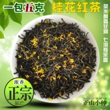 [Купить один, получи один, получи один бесплатный] Юнлан Сюань Сильный Благовоний Османист Черный чай Чжэншан Небольшие виды 5G Вуйишан Новое чайное медовое золото Junmei