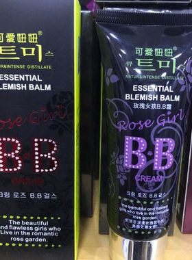 玫瑰女孩裸妆自然提亮肤色bb霜
