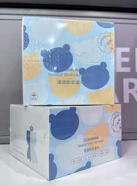 三迪熊卸妆湿巾面部肤质清透弱酸保护无刺激30片一盒植物精华